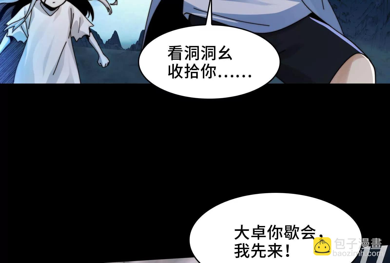 二卓的快乐世界(1/3)-第138话