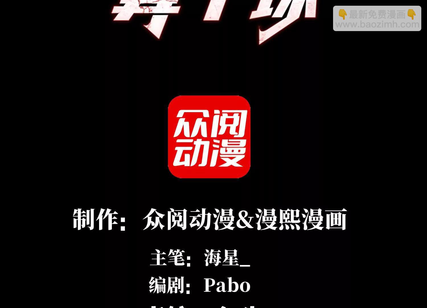 二卓的快乐世界(1/3)-第138话