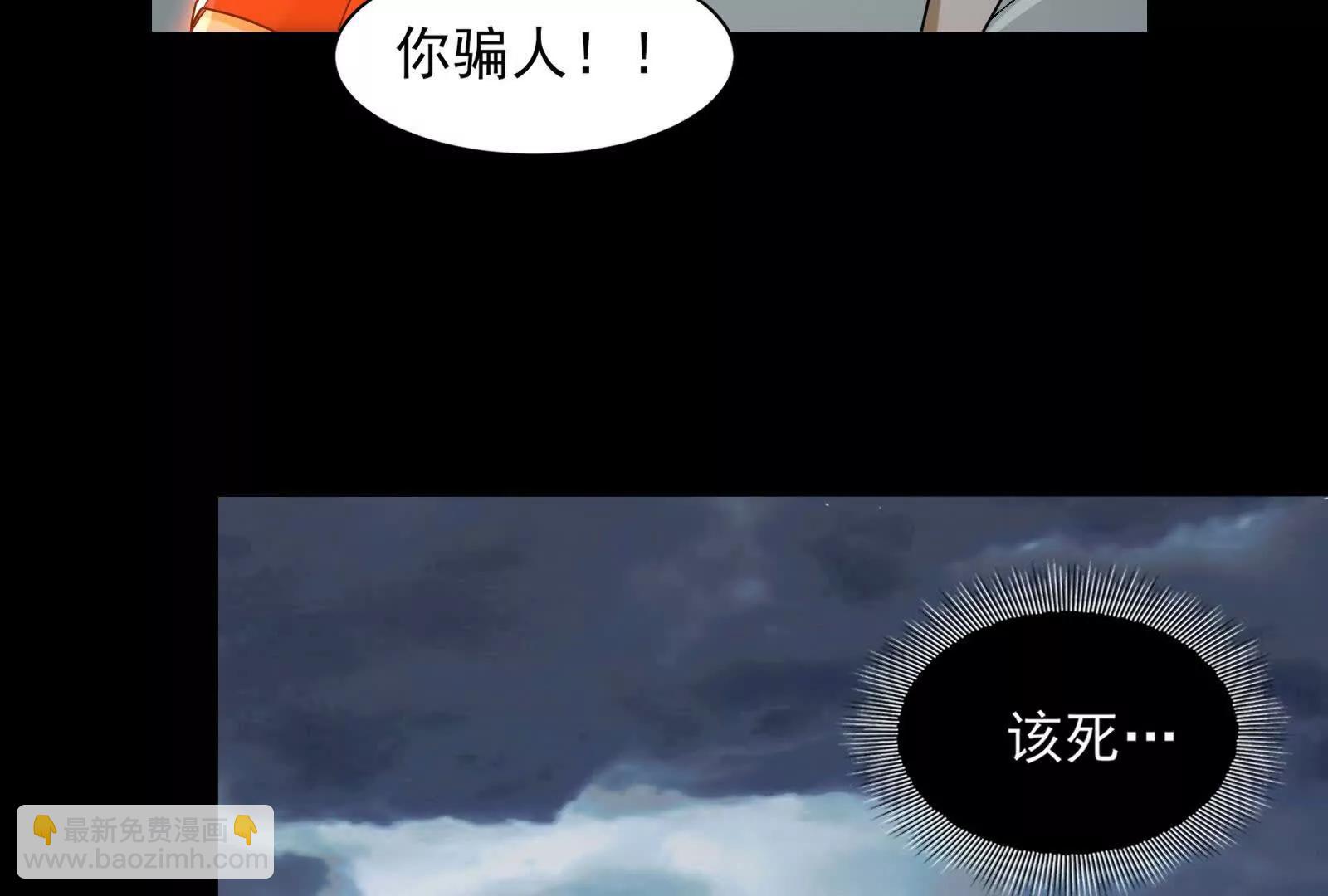 我一定会保护你的(1/5)-第140话