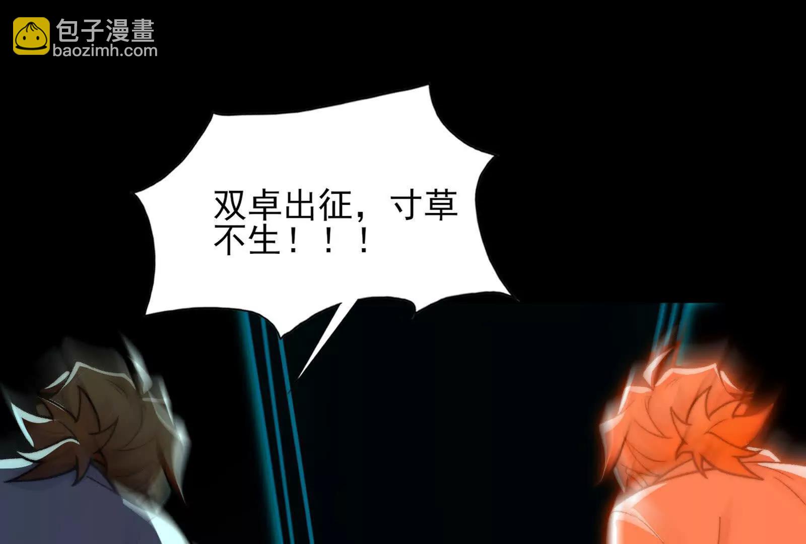 我一定会保护你的(1/5)-第140话