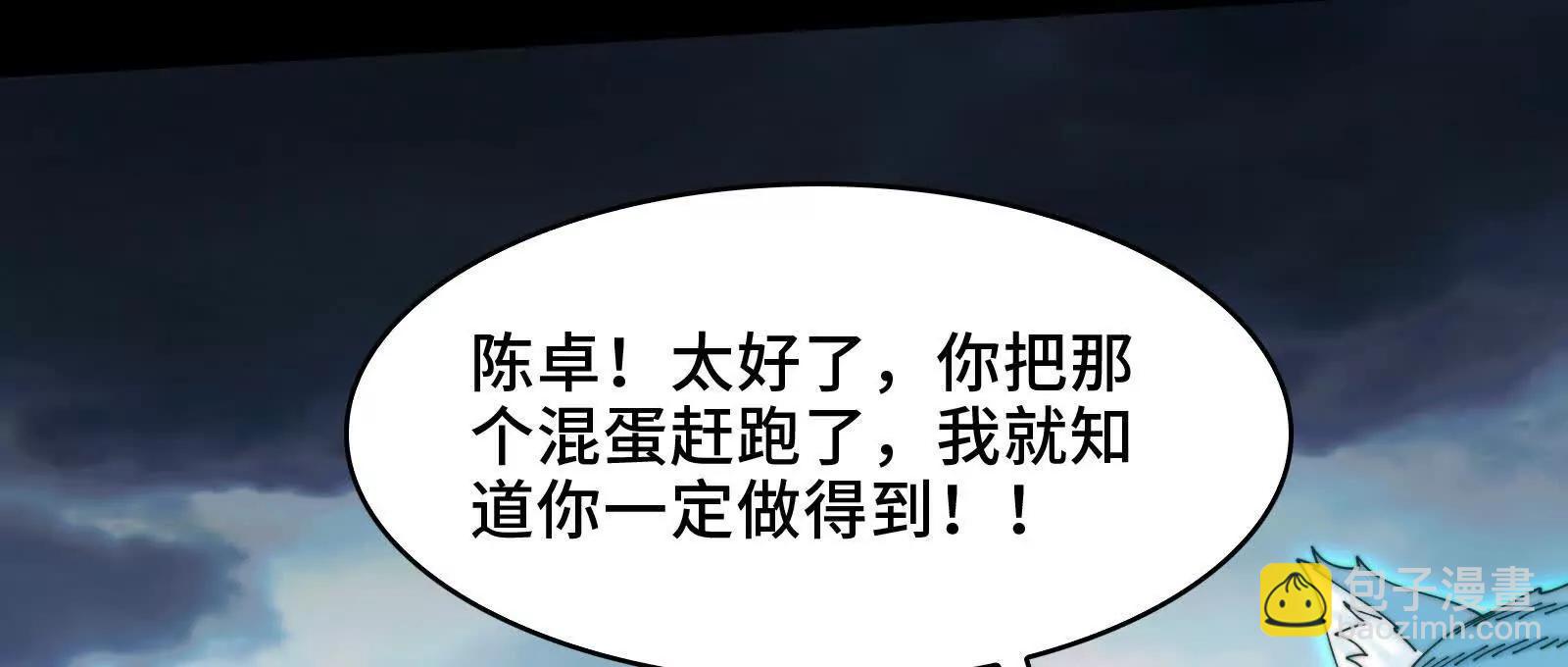 有卓真神的地方就有和平(1/4)-第142话
