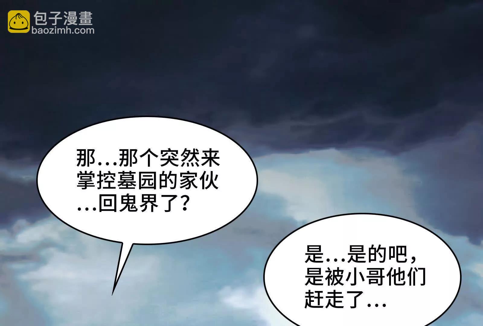 有卓真神的地方就有和平(1/4)-第142话