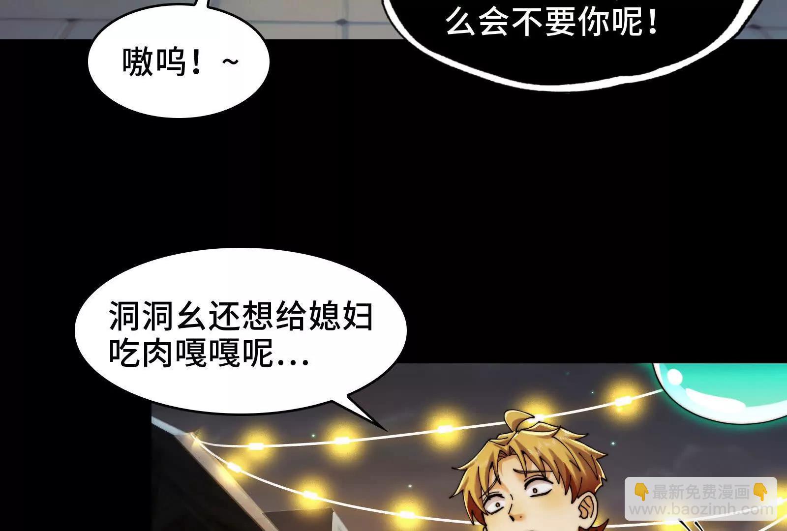 天魔教有的是办法(1/3)-第144话