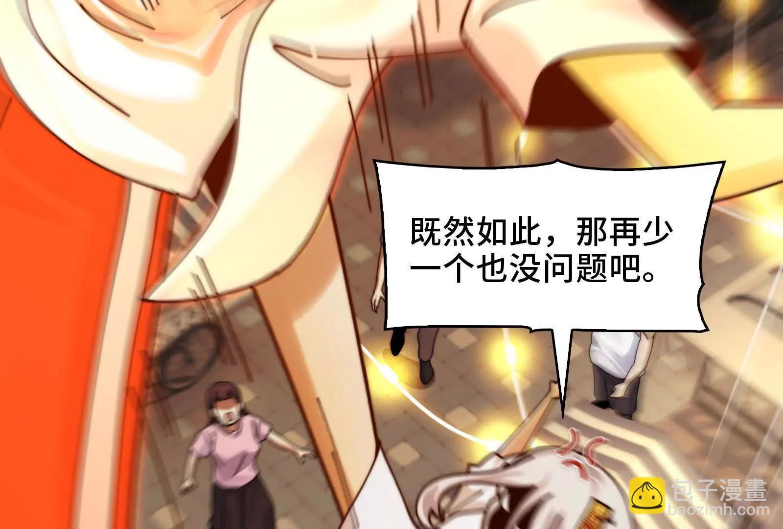 天魔教有的是办法(1/3)-第144话