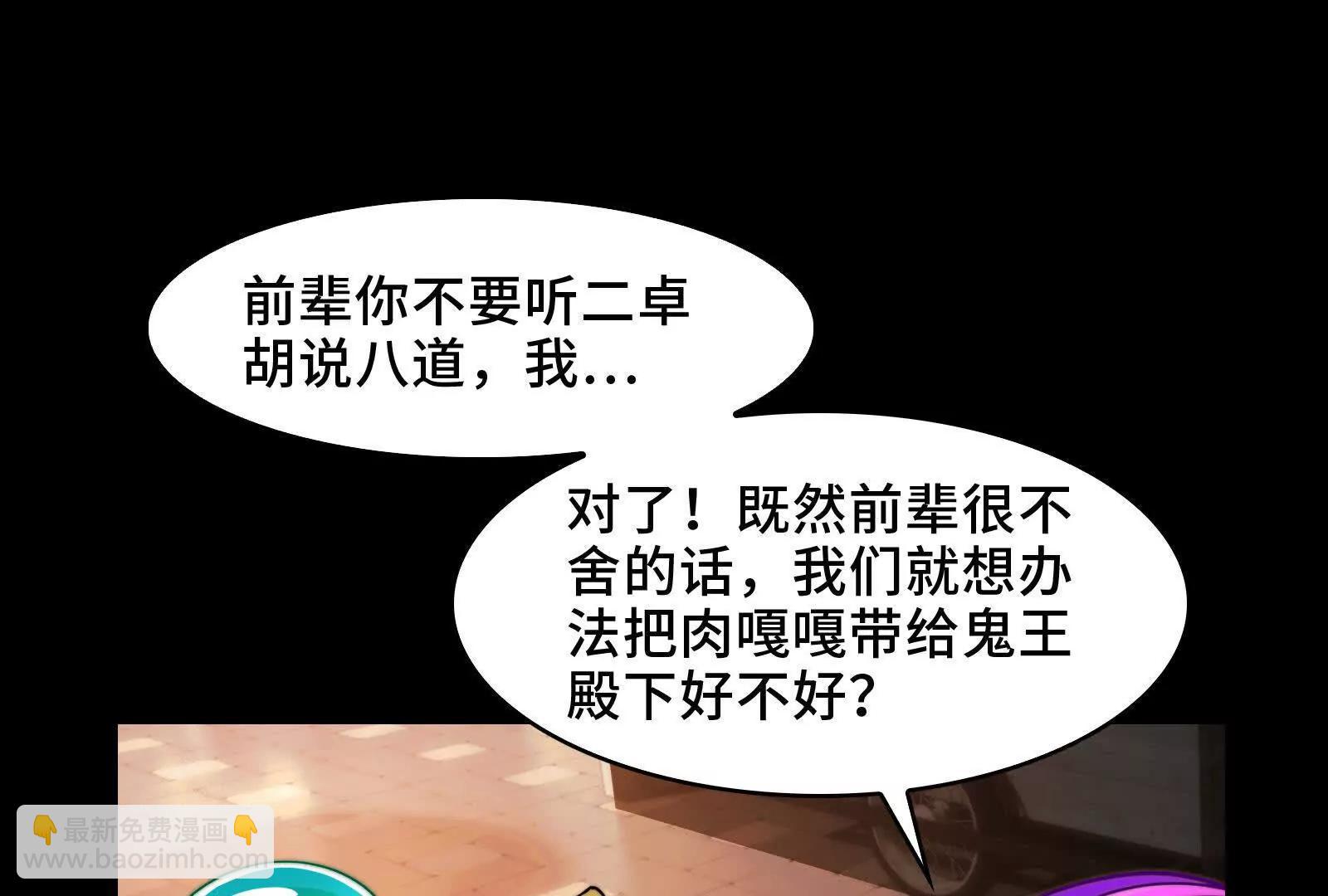 天魔教有的是办法(1/3)-第144话