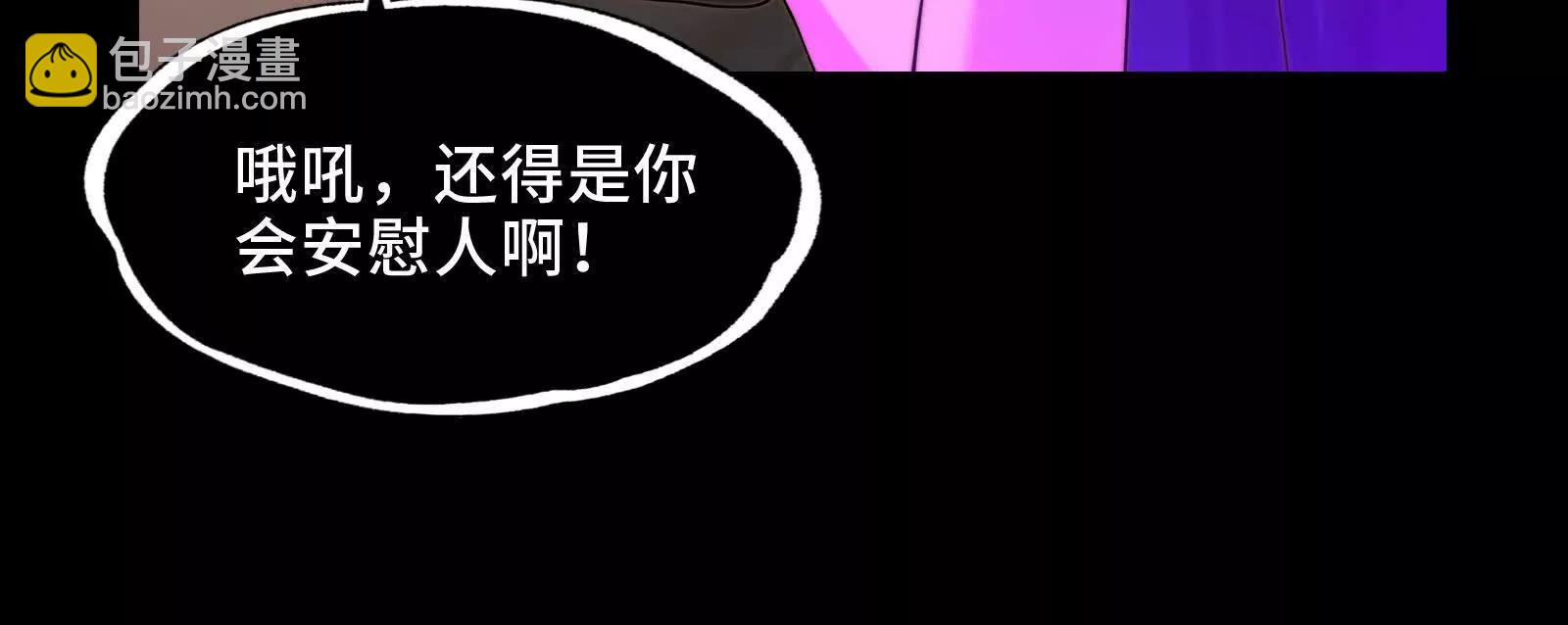 天魔教有的是办法(1/3)-第144话