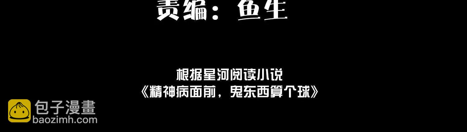 天魔教有的是办法(1/3)-第144话