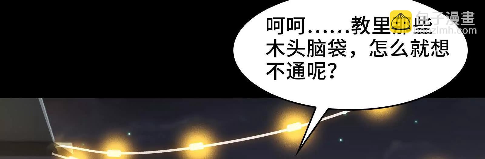 天魔教有的是办法(1/3)-第144话