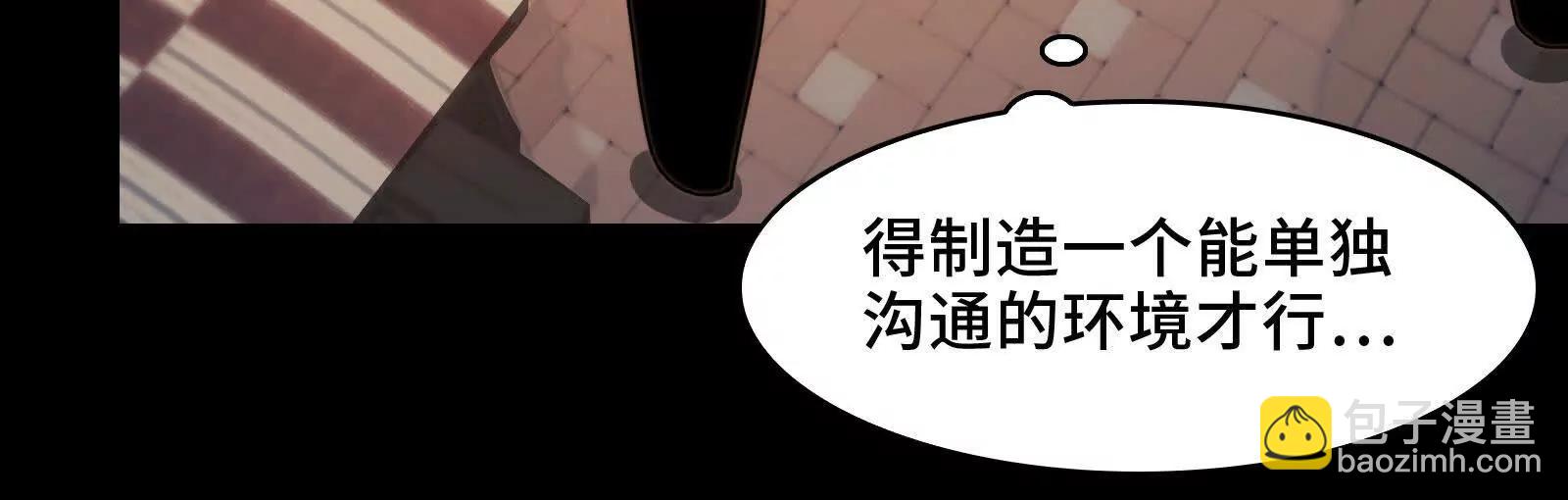 天魔教有的是办法(1/3)-第144话