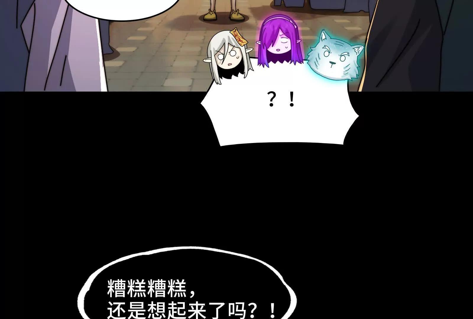 天魔教有的是办法(1/3)-第144话