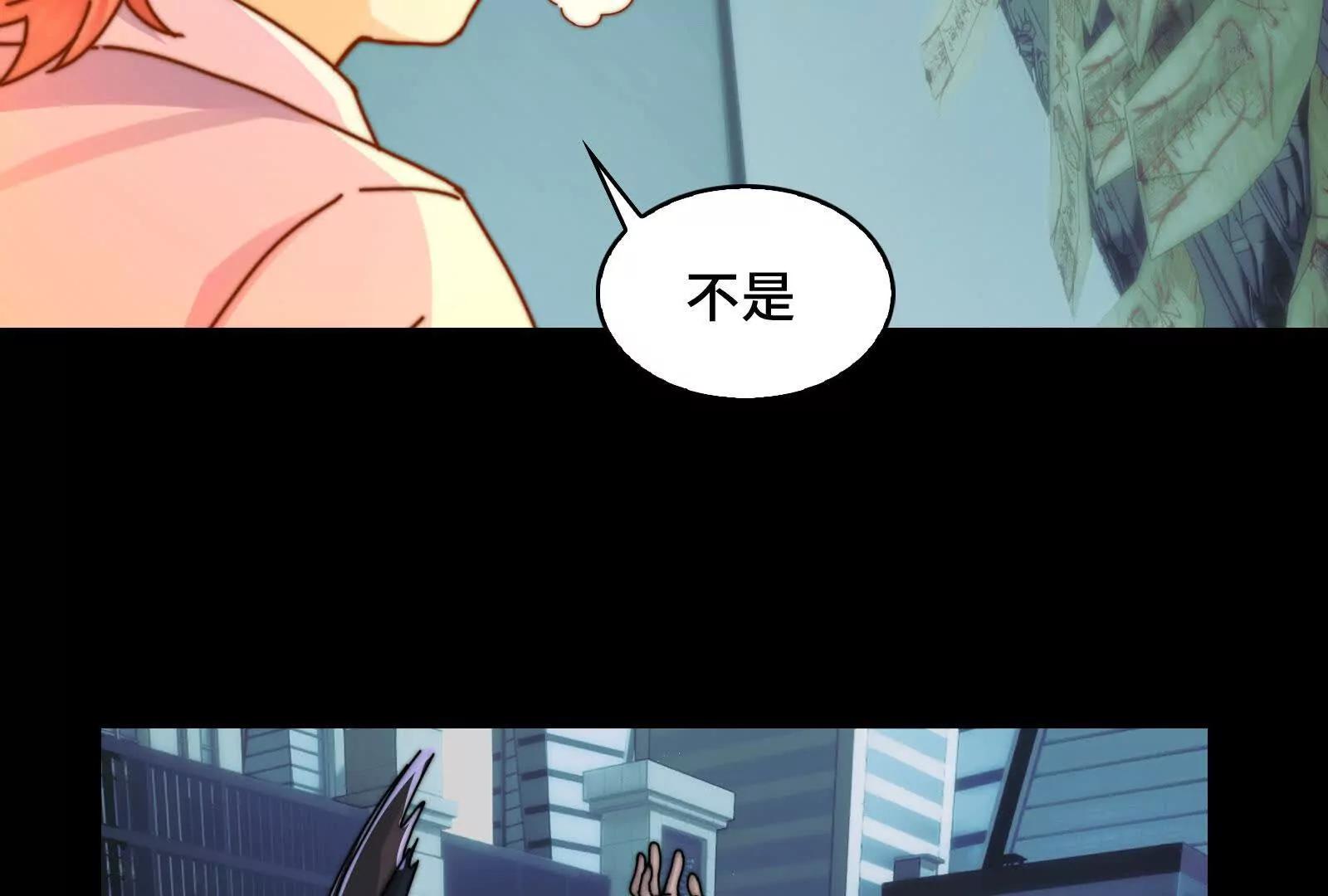 剥魂(1/4)-第146话