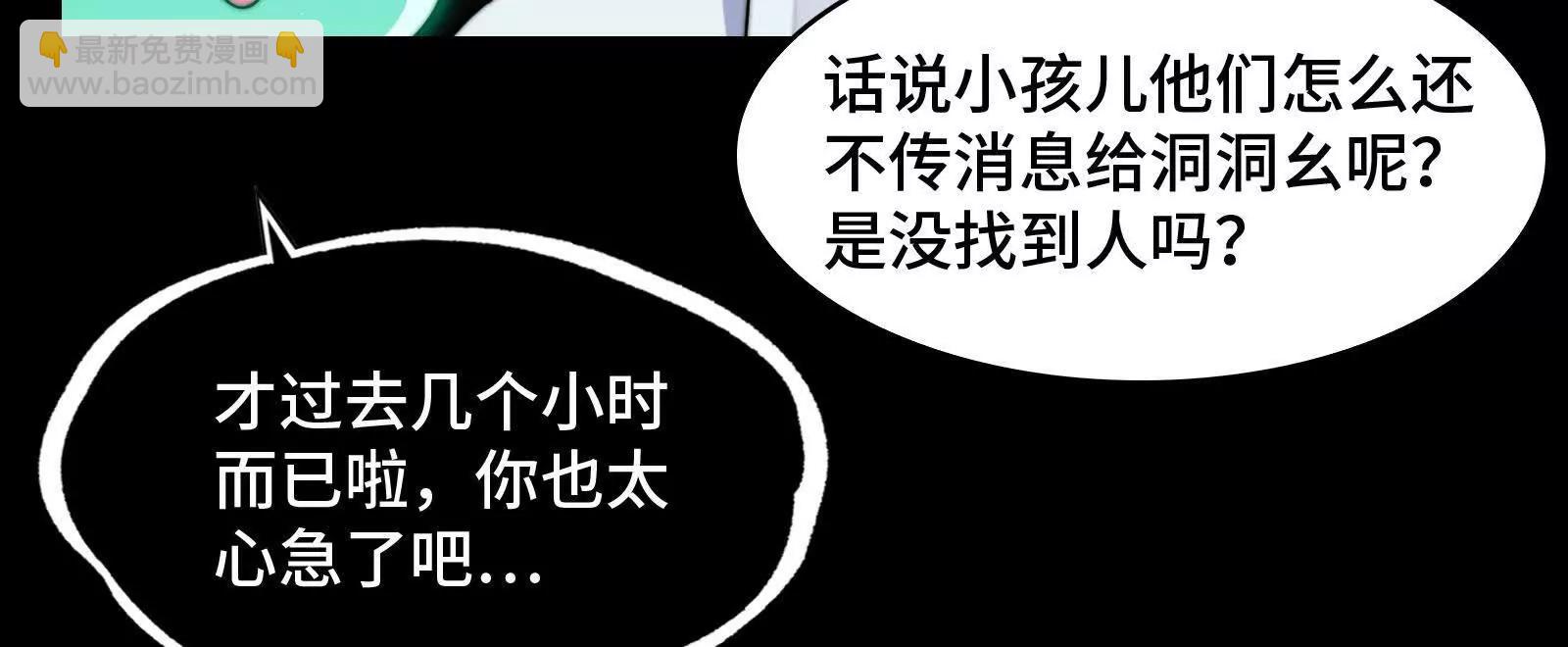 剥魂(1/4)-第146话