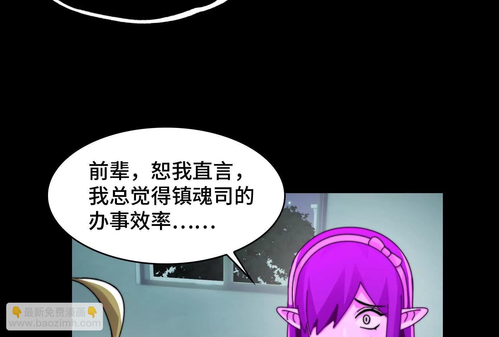 剥魂(1/4)-第146话