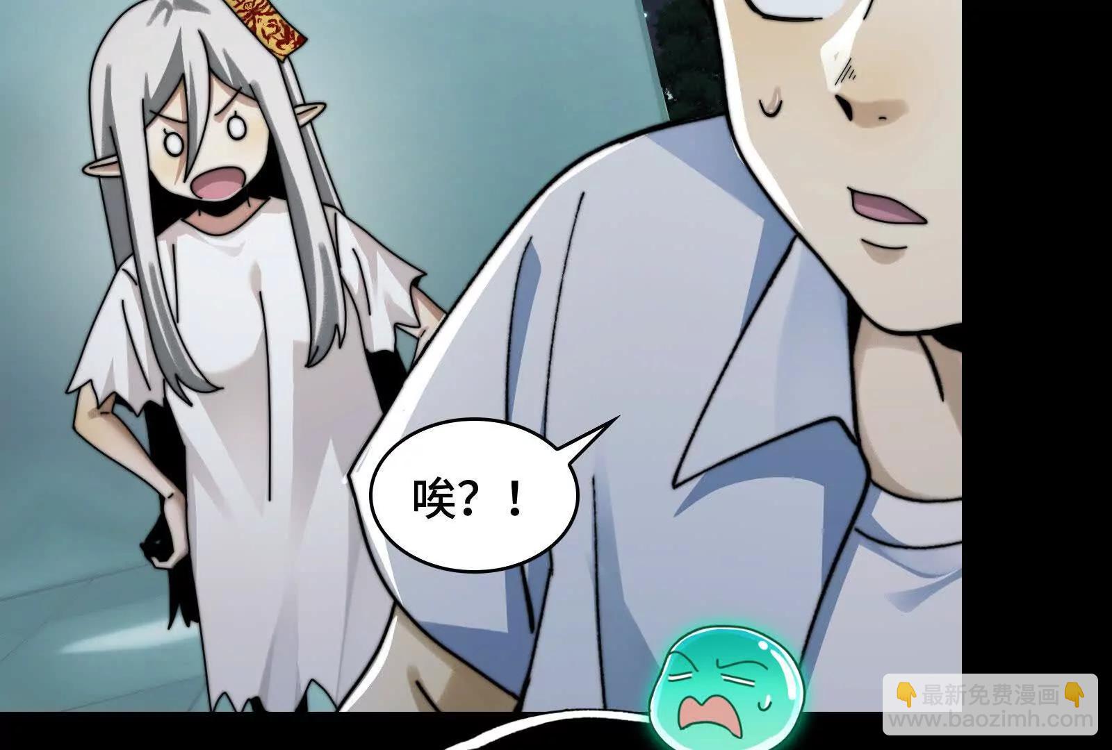 剥魂(1/4)-第146话