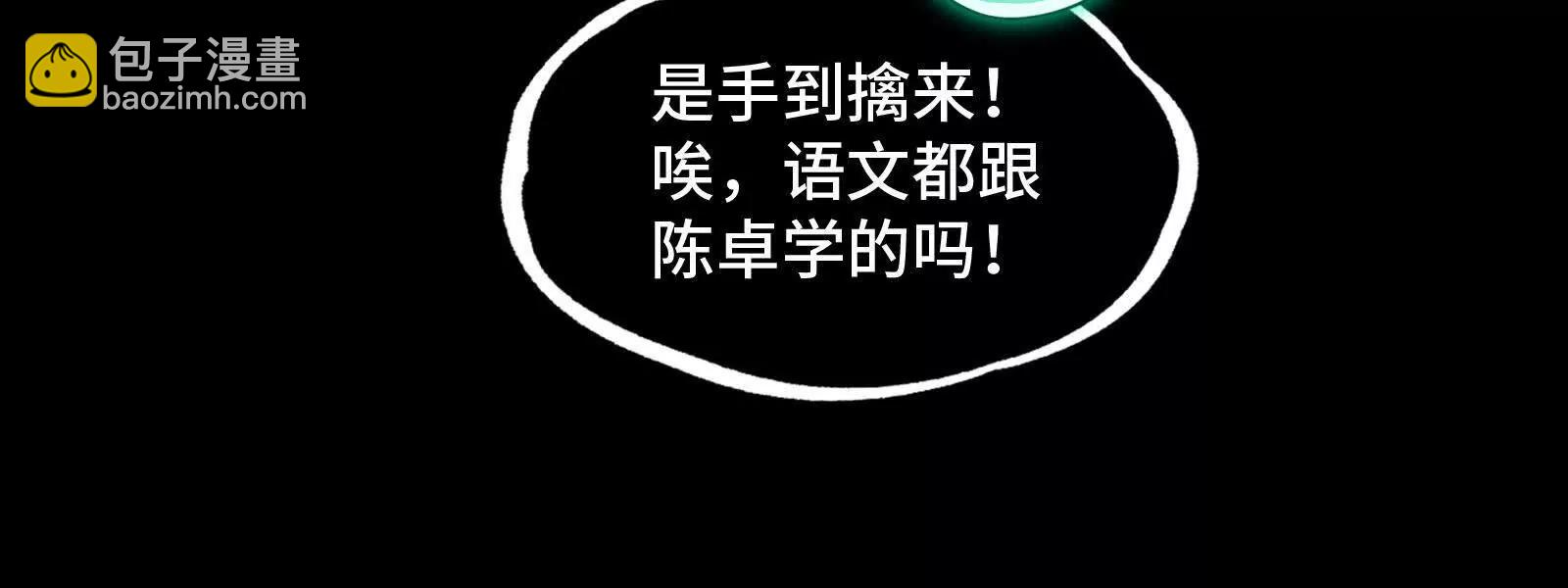 剥魂(1/4)-第146话