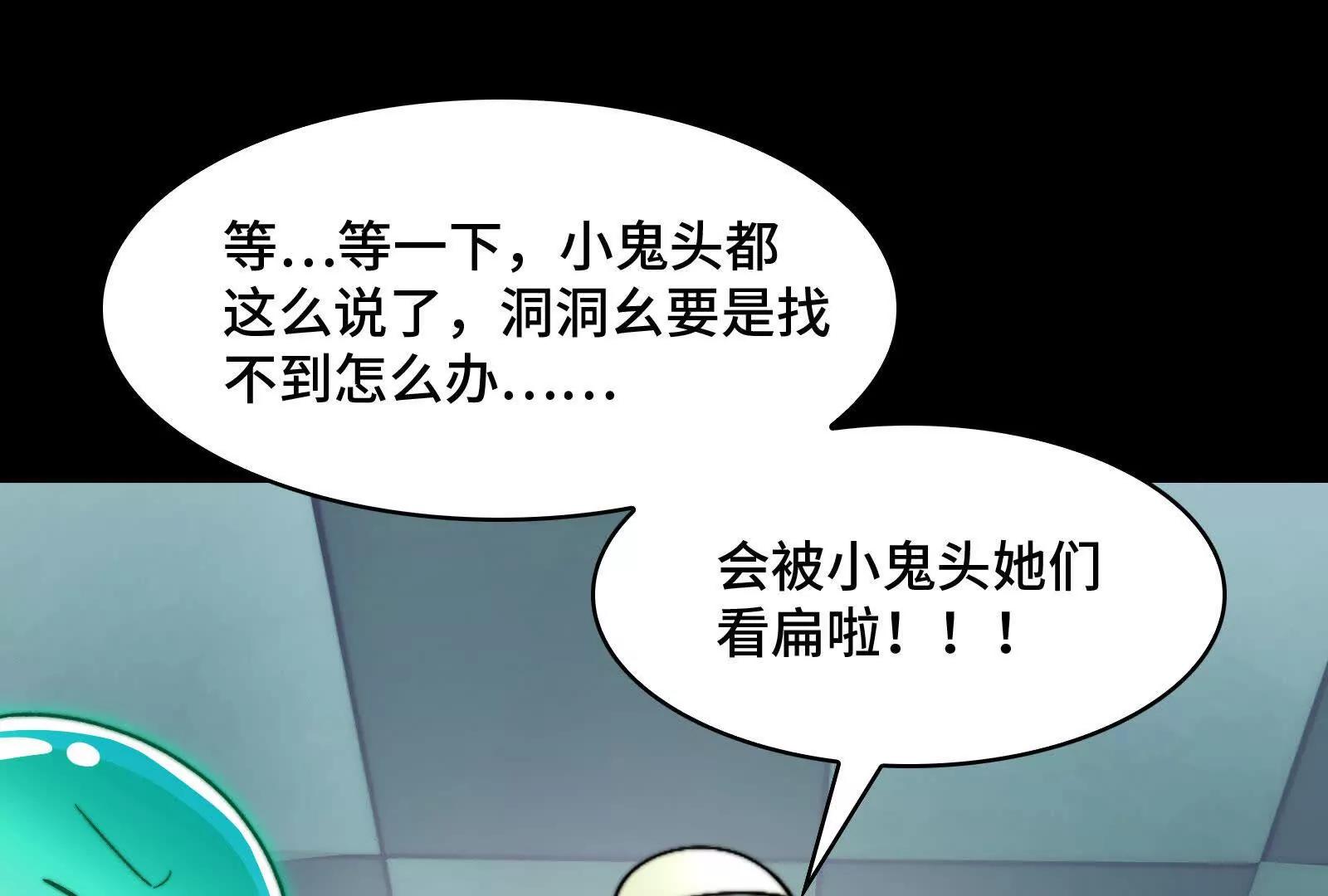 剥魂(1/4)-第146话