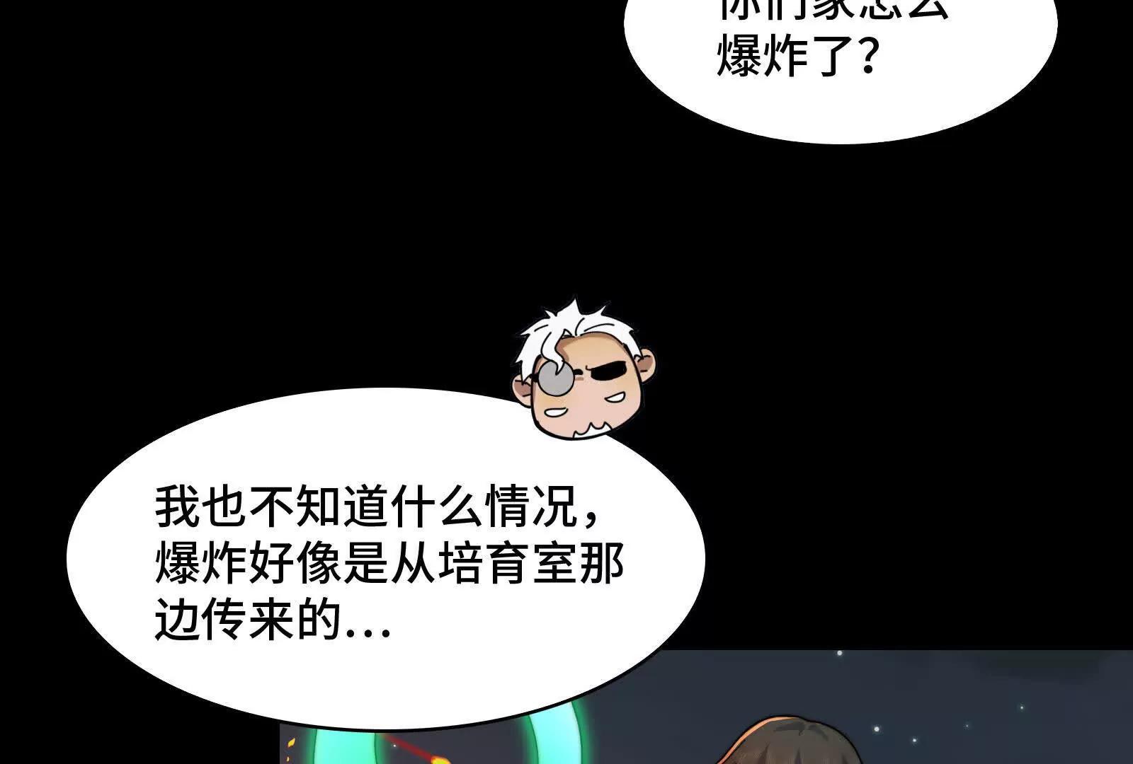 精元丹(1/4)-第148话