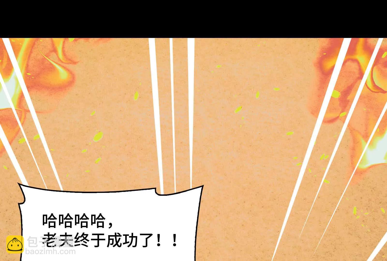 精元丹(1/4)-第148话