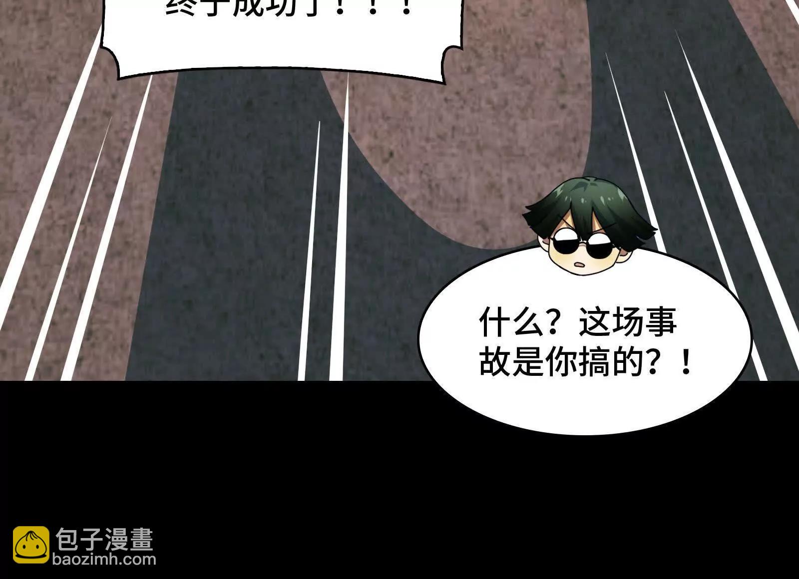 精元丹(1/4)-第148话