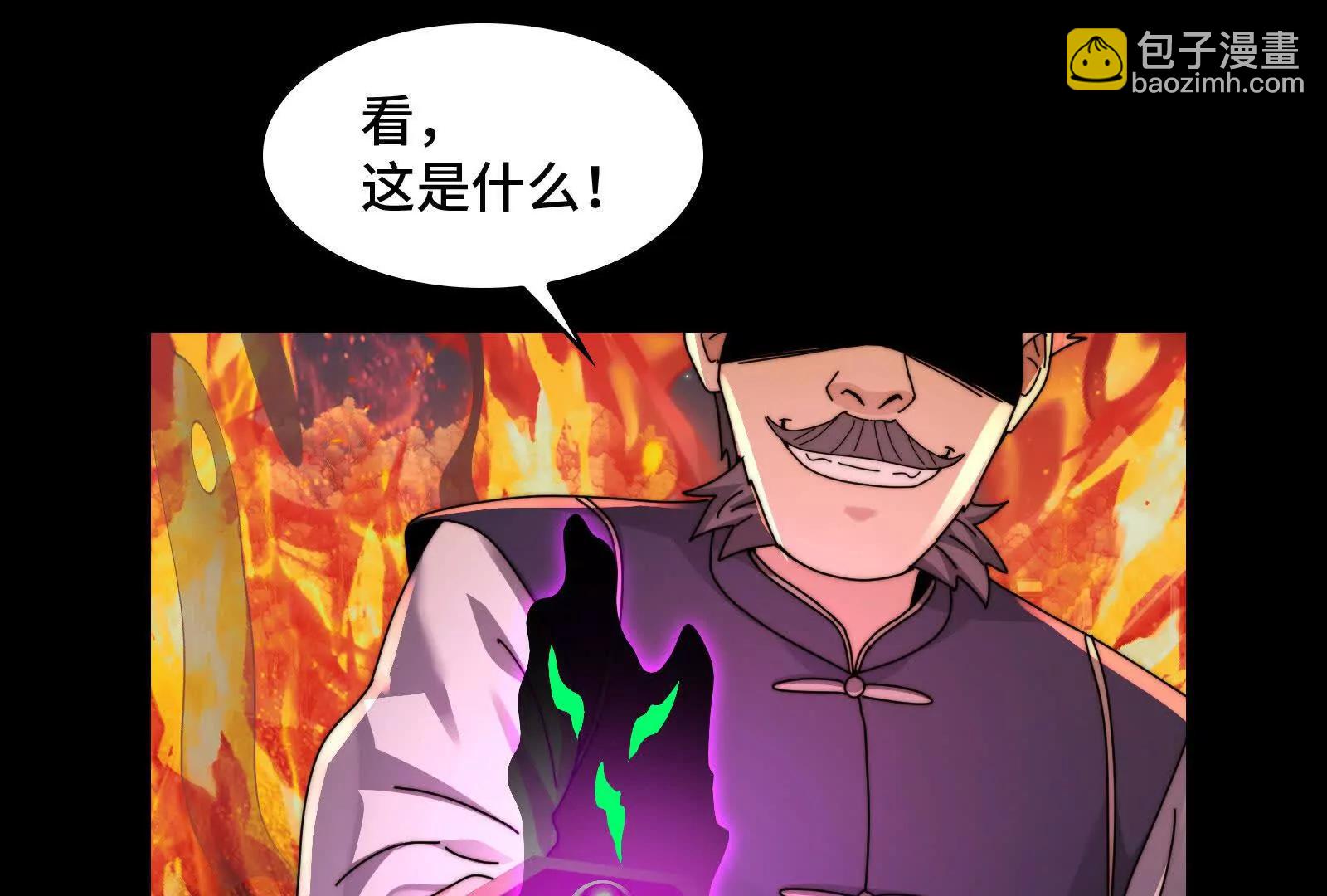 精元丹(1/4)-第148话