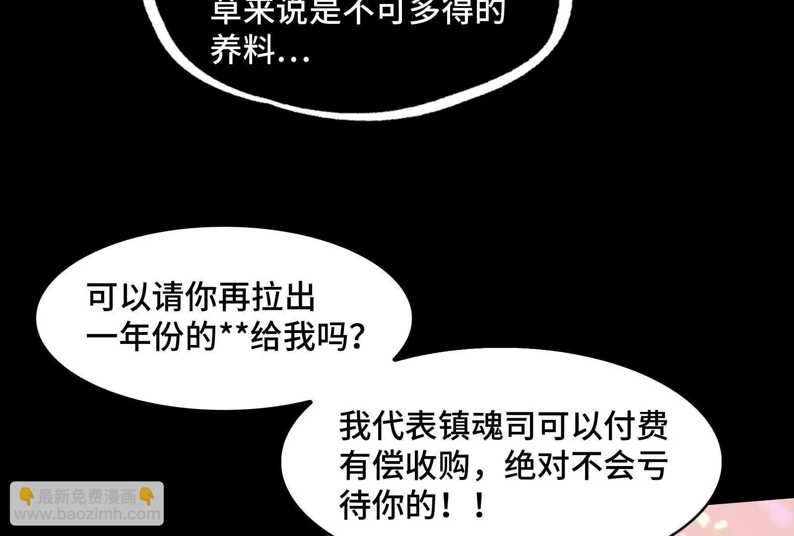 精元丹(1/4)-第148话