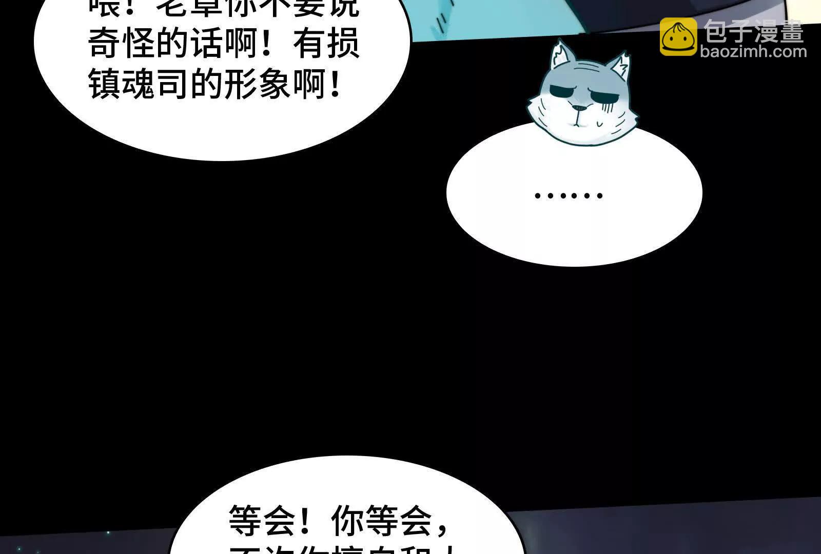 精元丹(1/4)-第148话