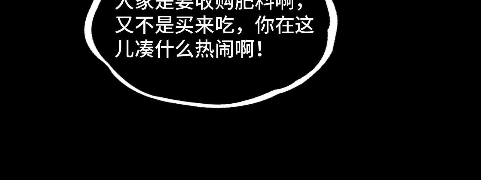 精元丹(1/4)-第148话
