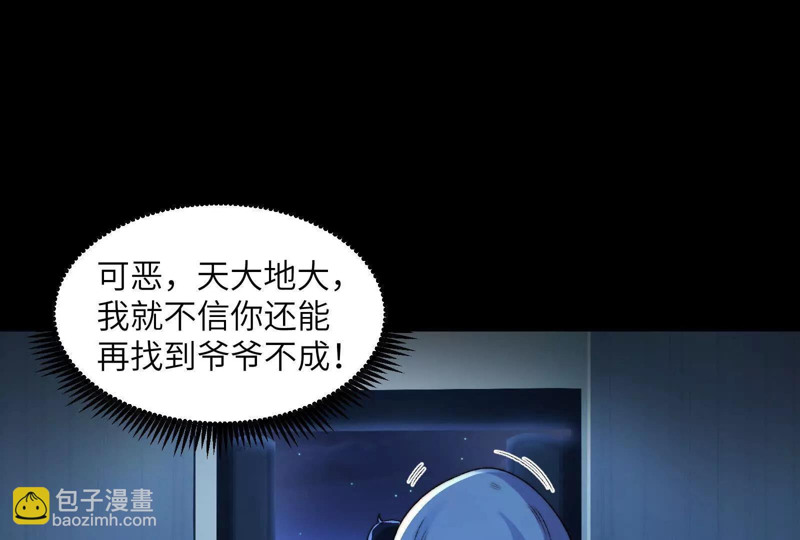 出发！(1/3)-第150话