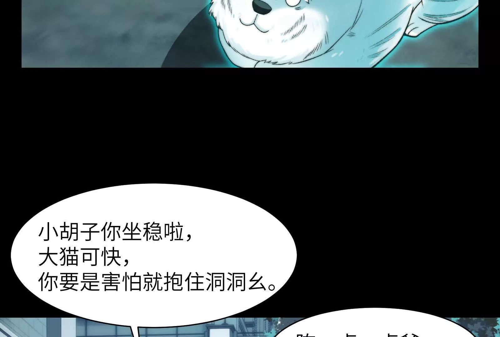 出发！(1/3)-第150话