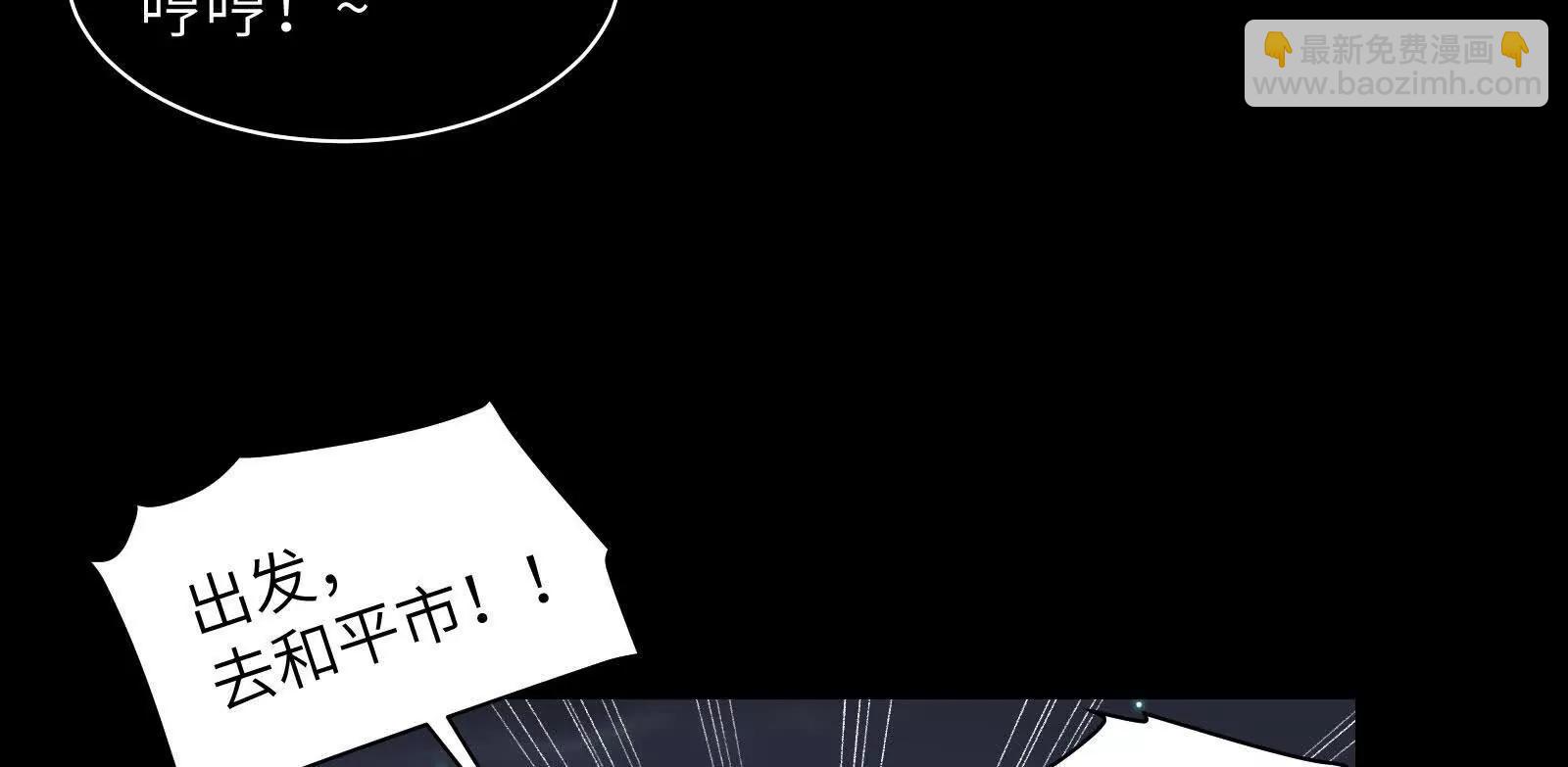 出发！(1/3)-第150话