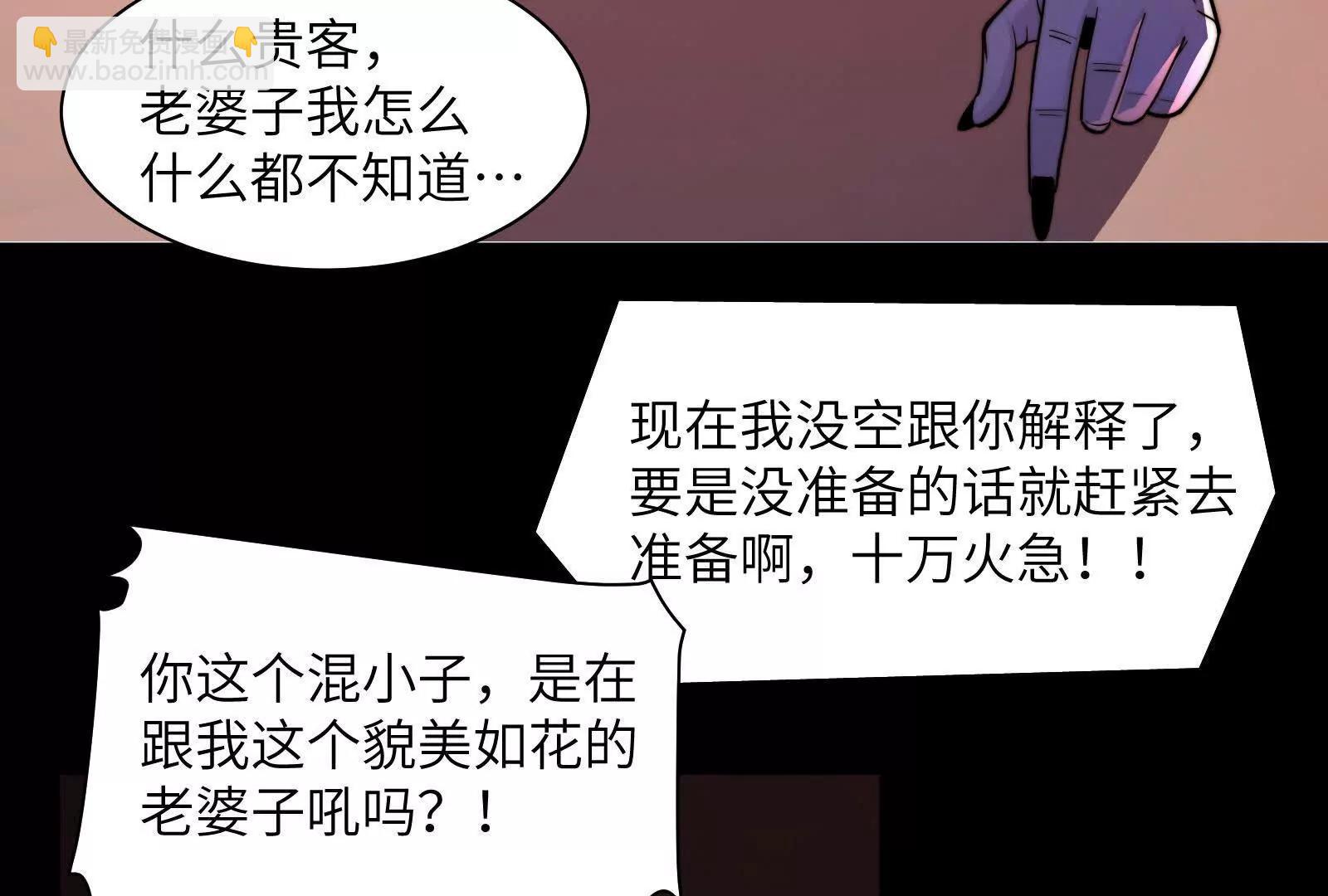出发！(1/3)-第150话