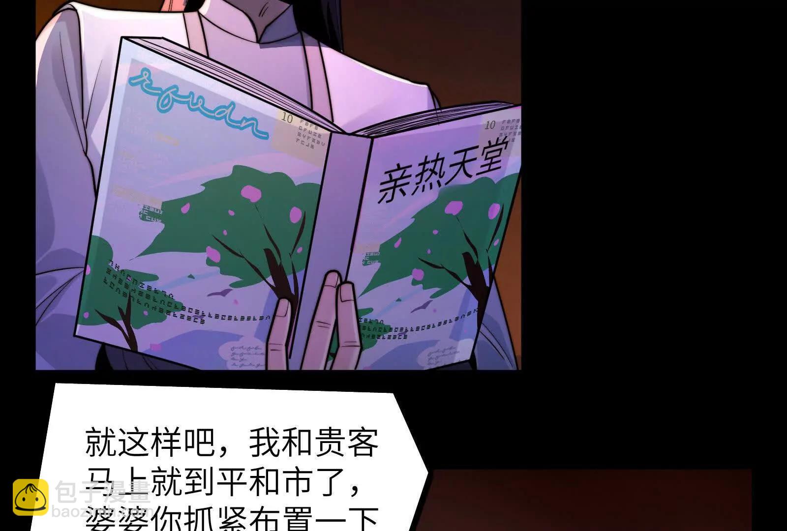 出发！(1/3)-第150话