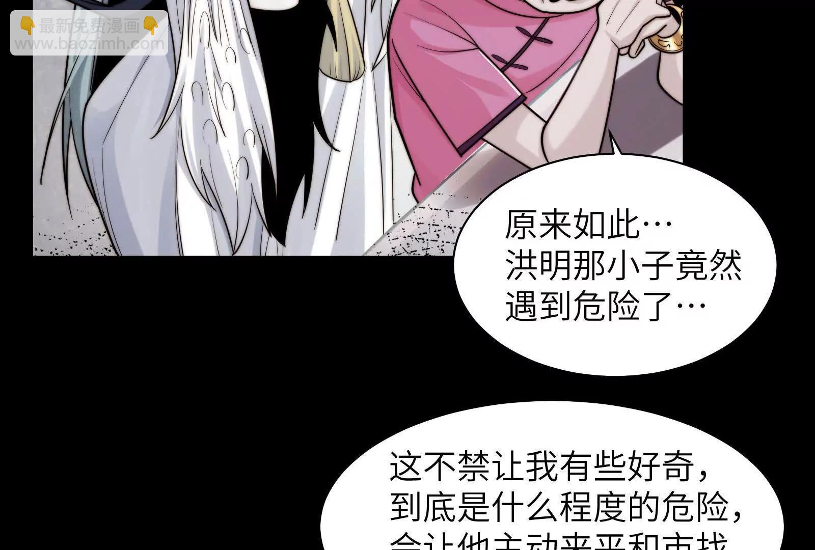 出发！(1/3)-第150话