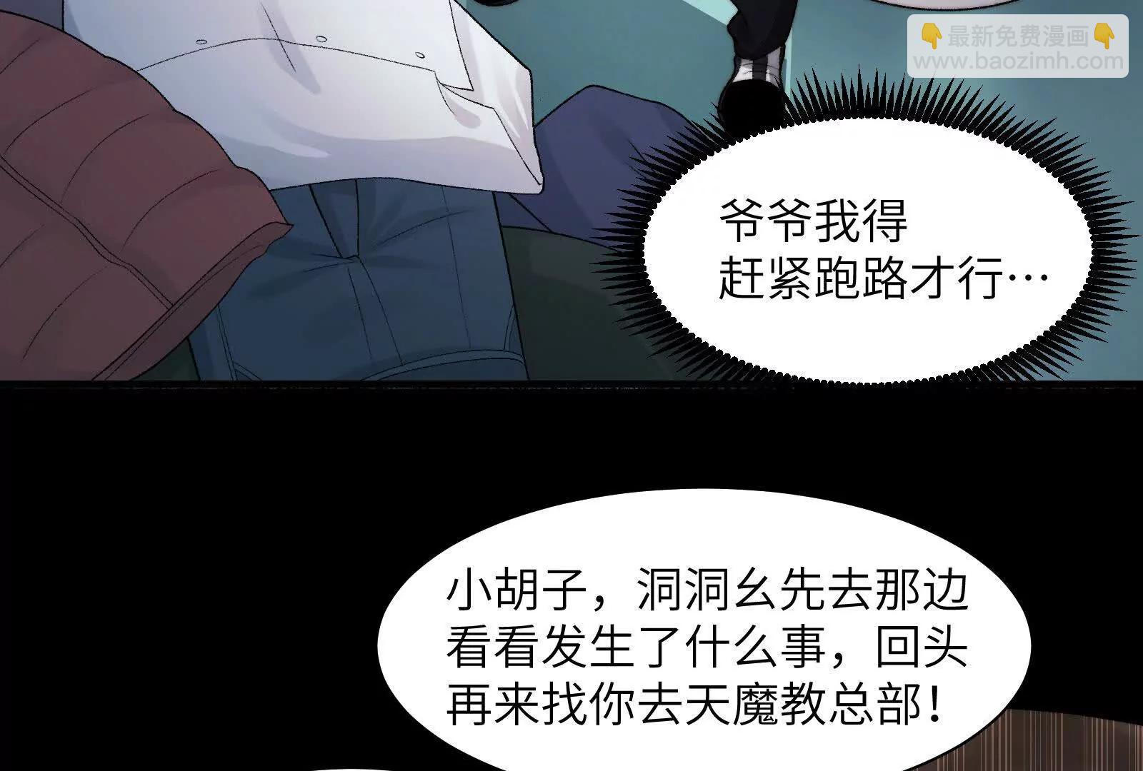 出发！(1/3)-第150话