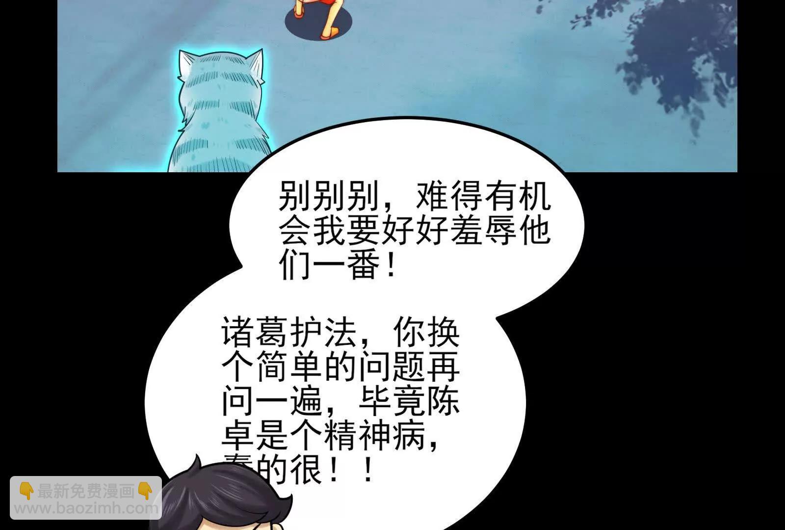 踏上新征程(1/4)-第152话