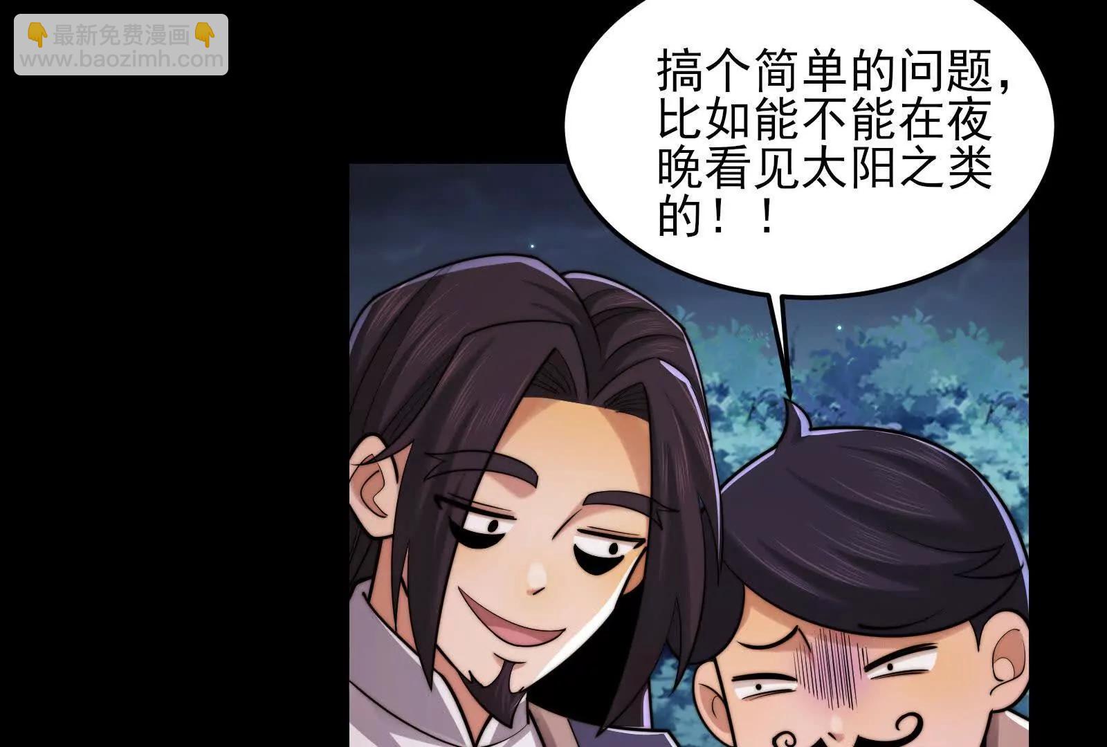 踏上新征程(1/4)-第152话