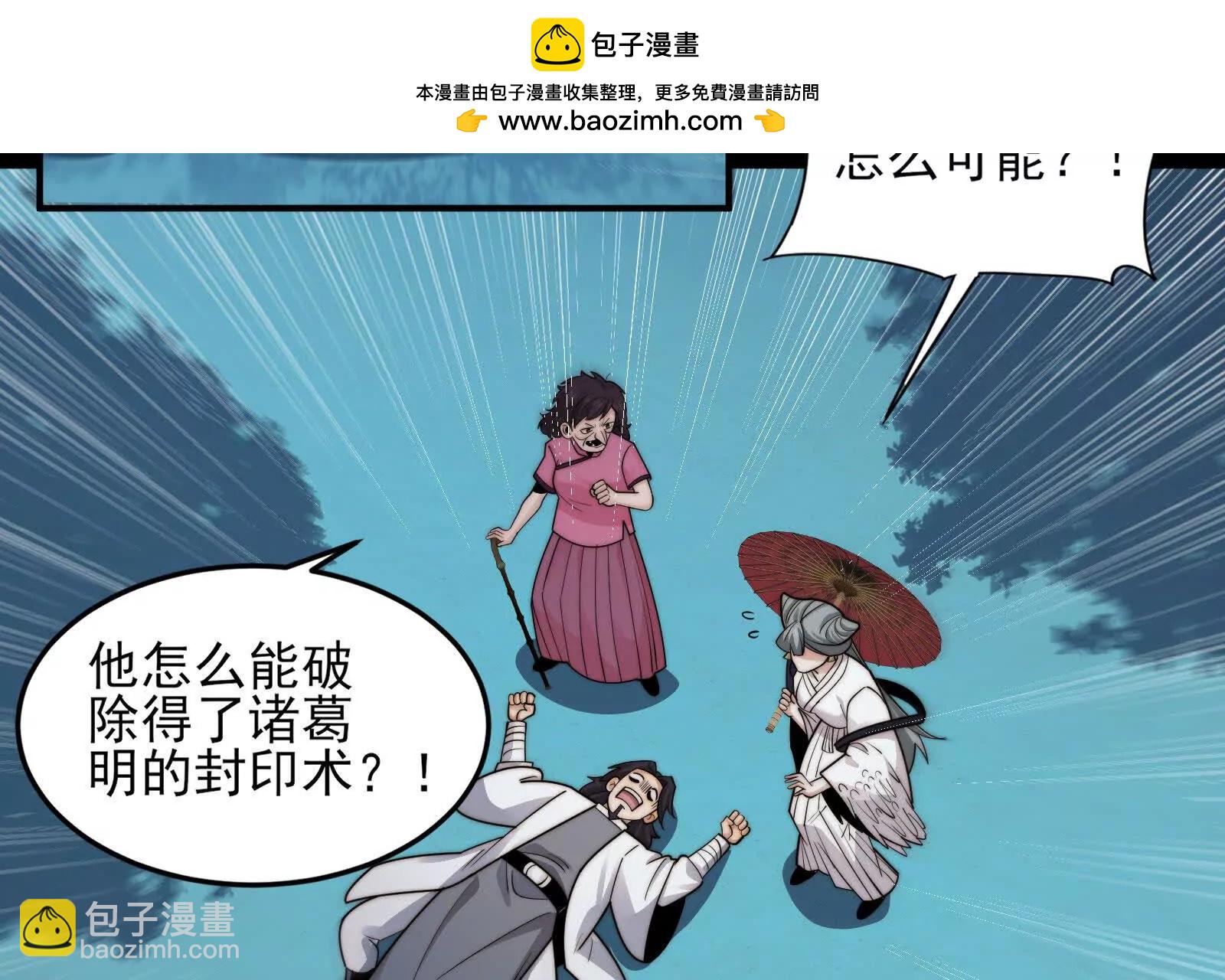 踏上新征程(1/4)-第152话