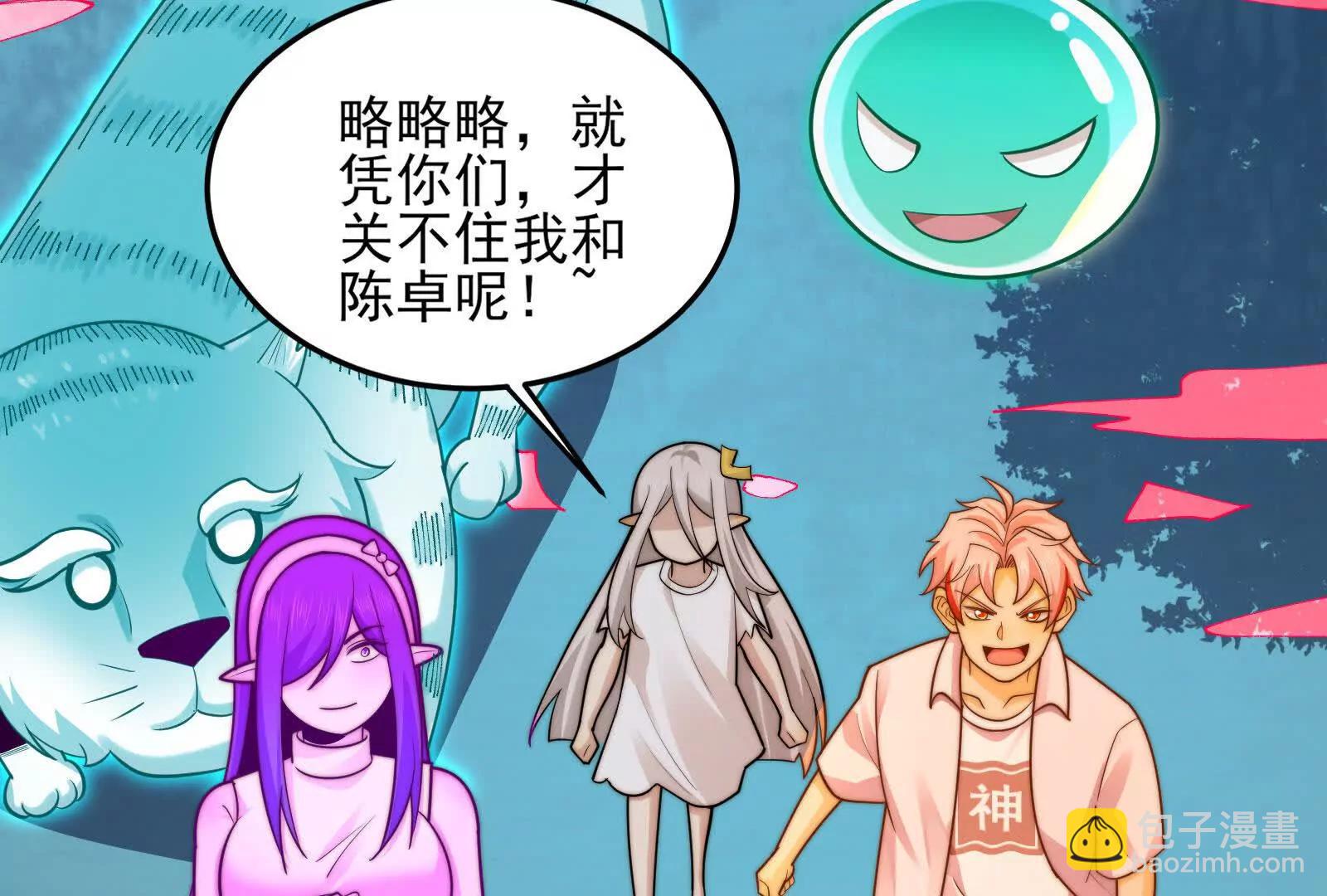 踏上新征程(1/4)-第152话