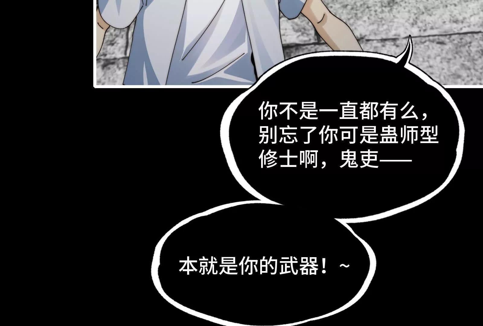 陈高人，我错了(1/4)-第154话