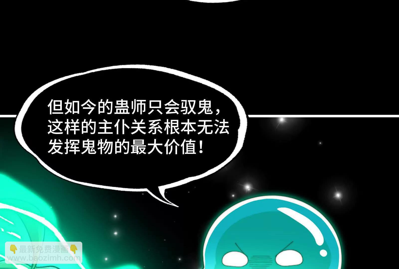 陈高人，我错了(1/4)-第154话