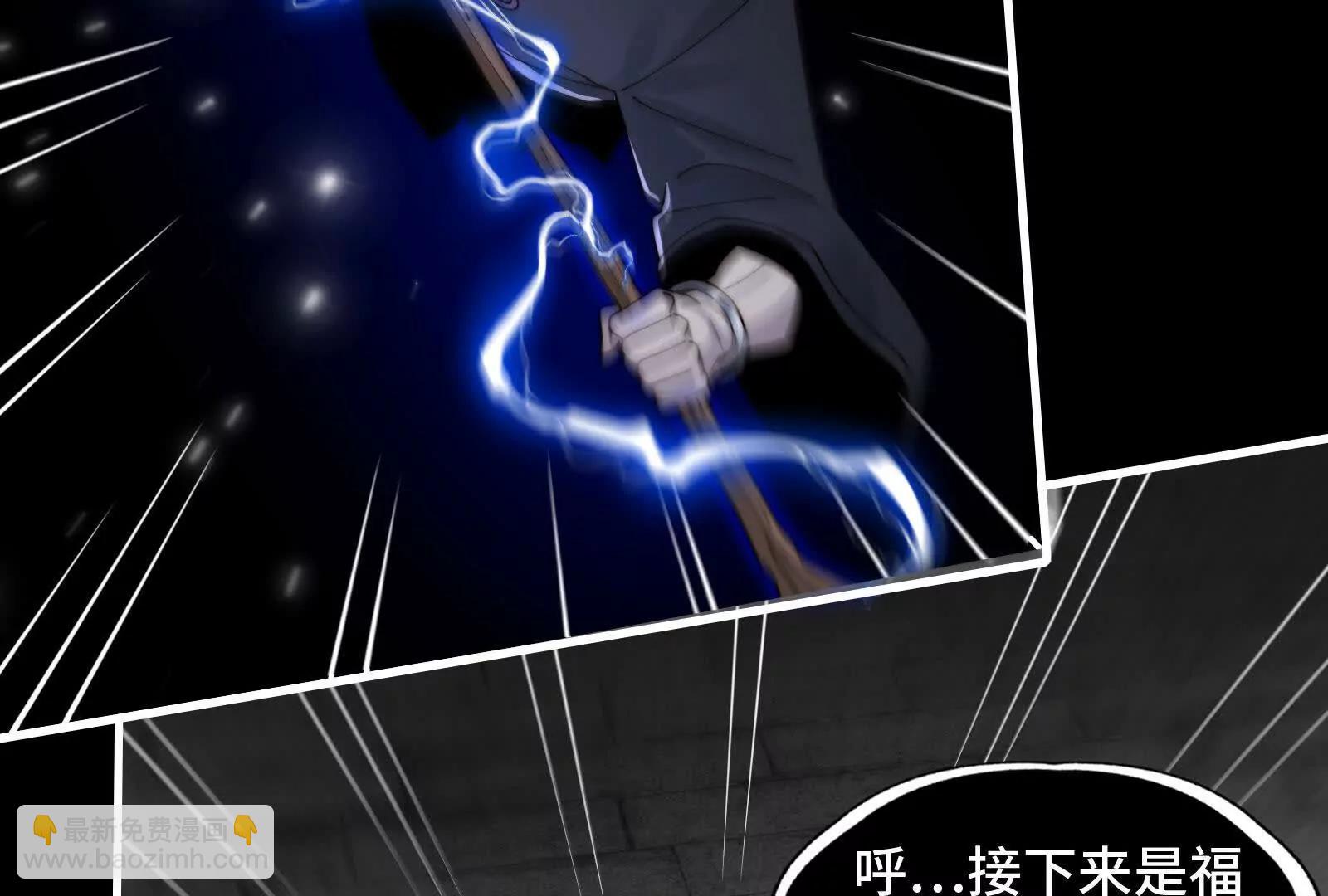 陈高人，我错了(1/4)-第154话
