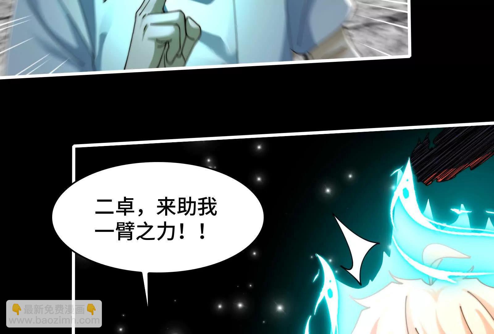 陈高人，我错了(1/4)-第154话