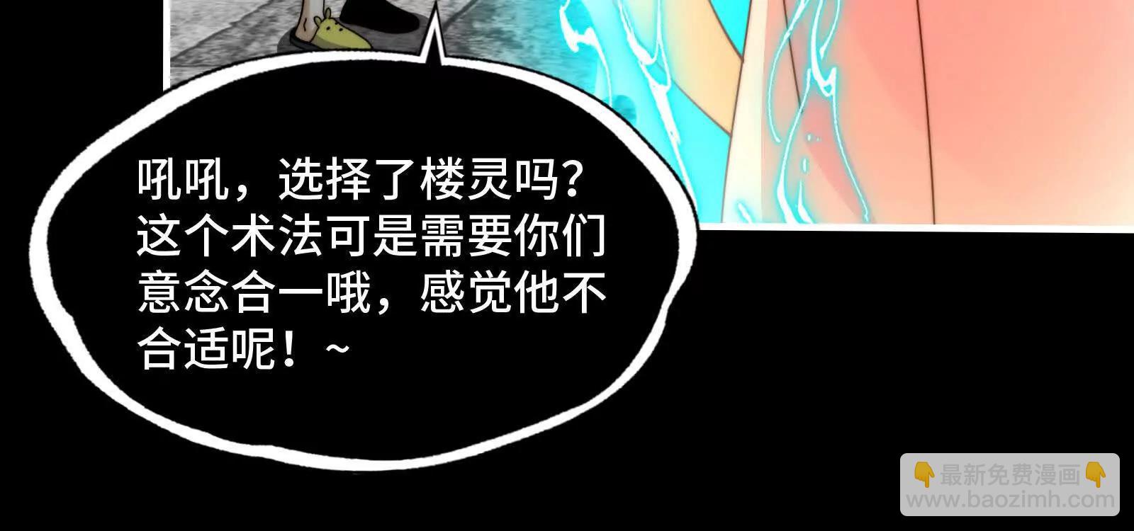 陈高人，我错了(1/4)-第154话