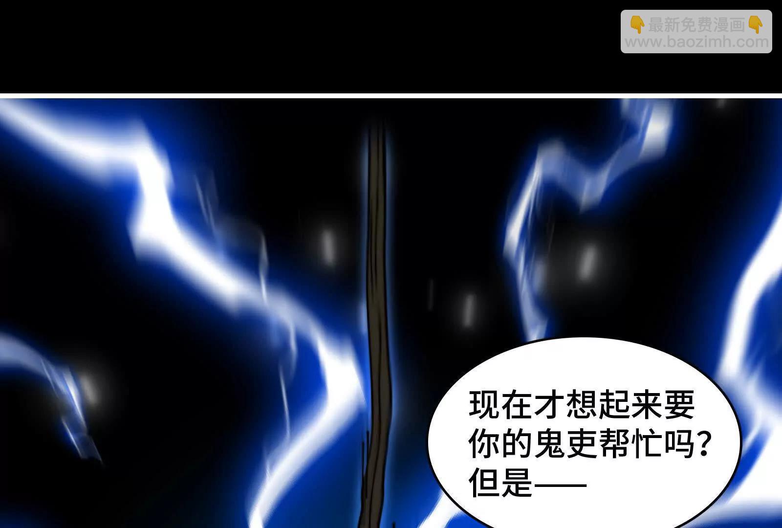 陈高人，我错了(1/4)-第154话
