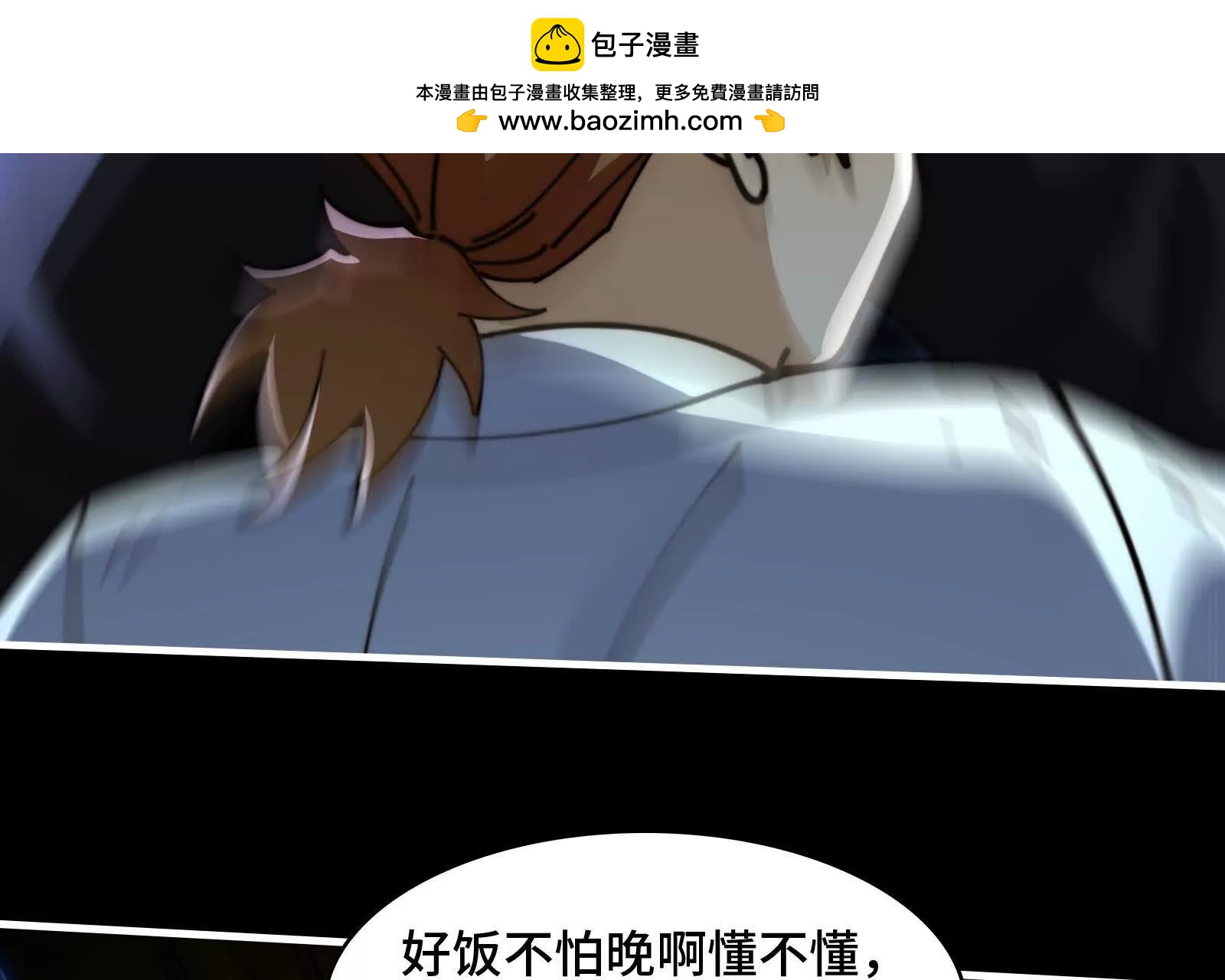 陈高人，我错了(1/4)-第154话