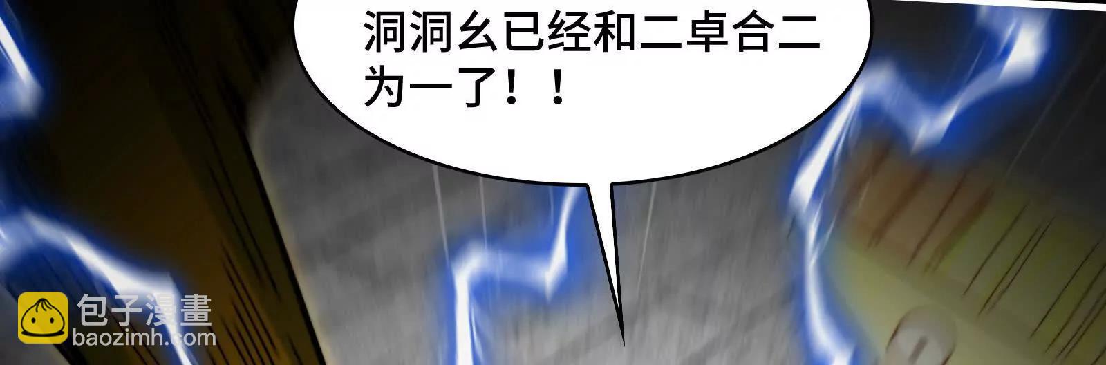 陈高人，我错了(1/4)-第154话