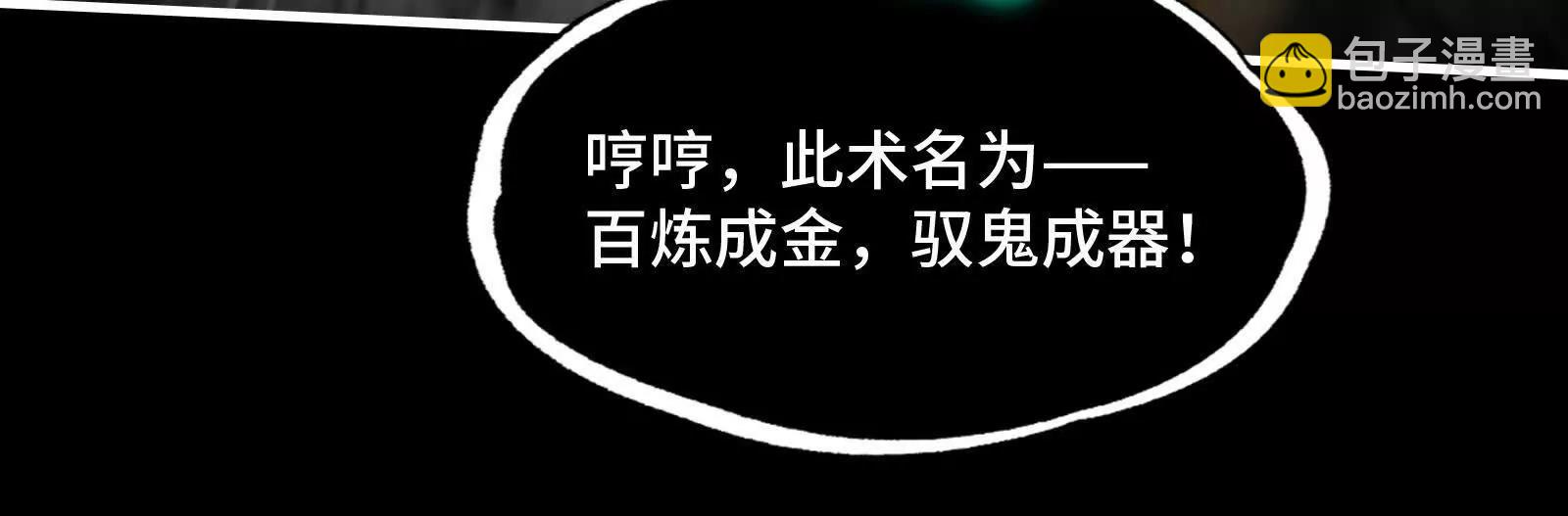 陈高人，我错了(1/4)-第154话