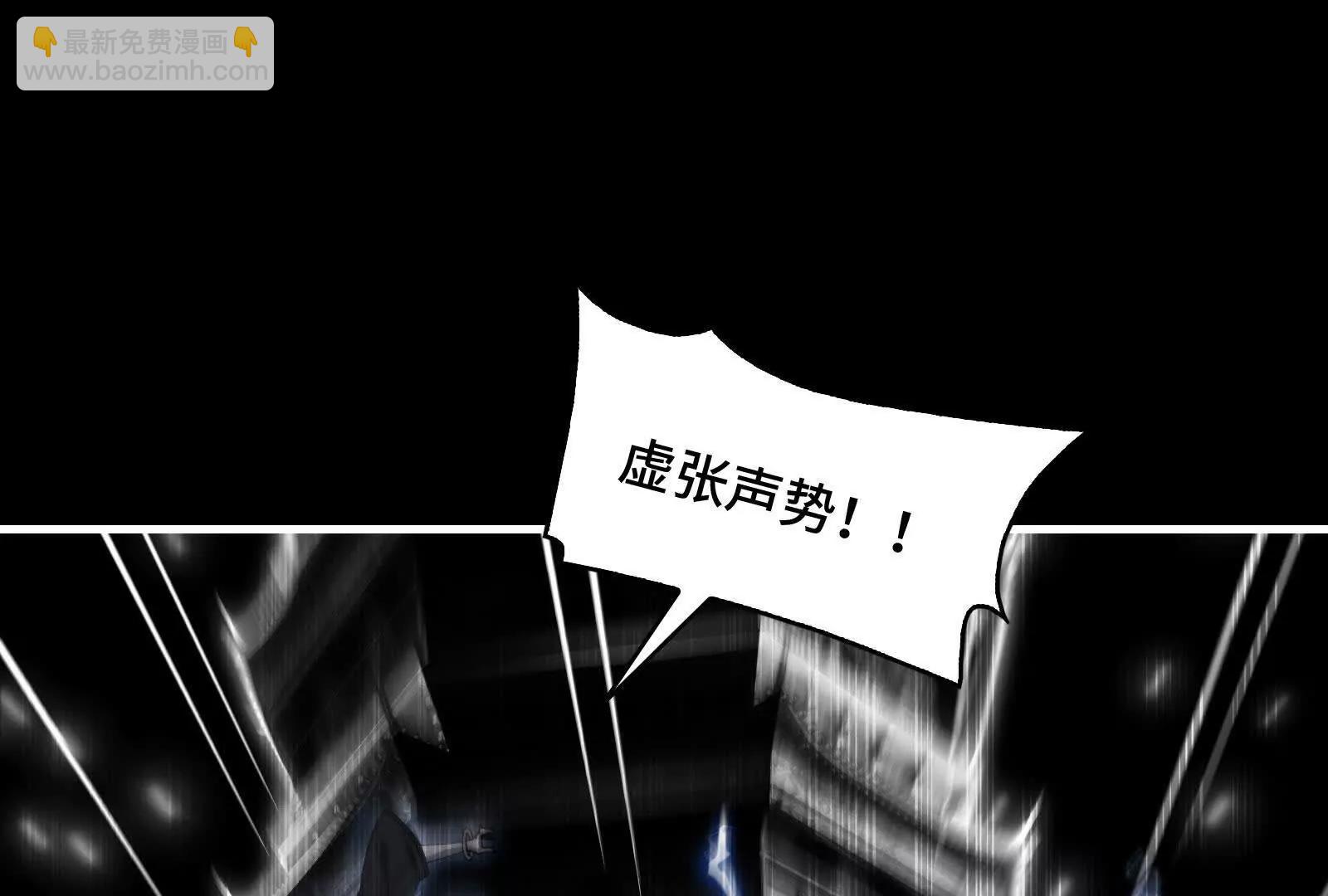 陈高人，我错了(1/4)-第154话
