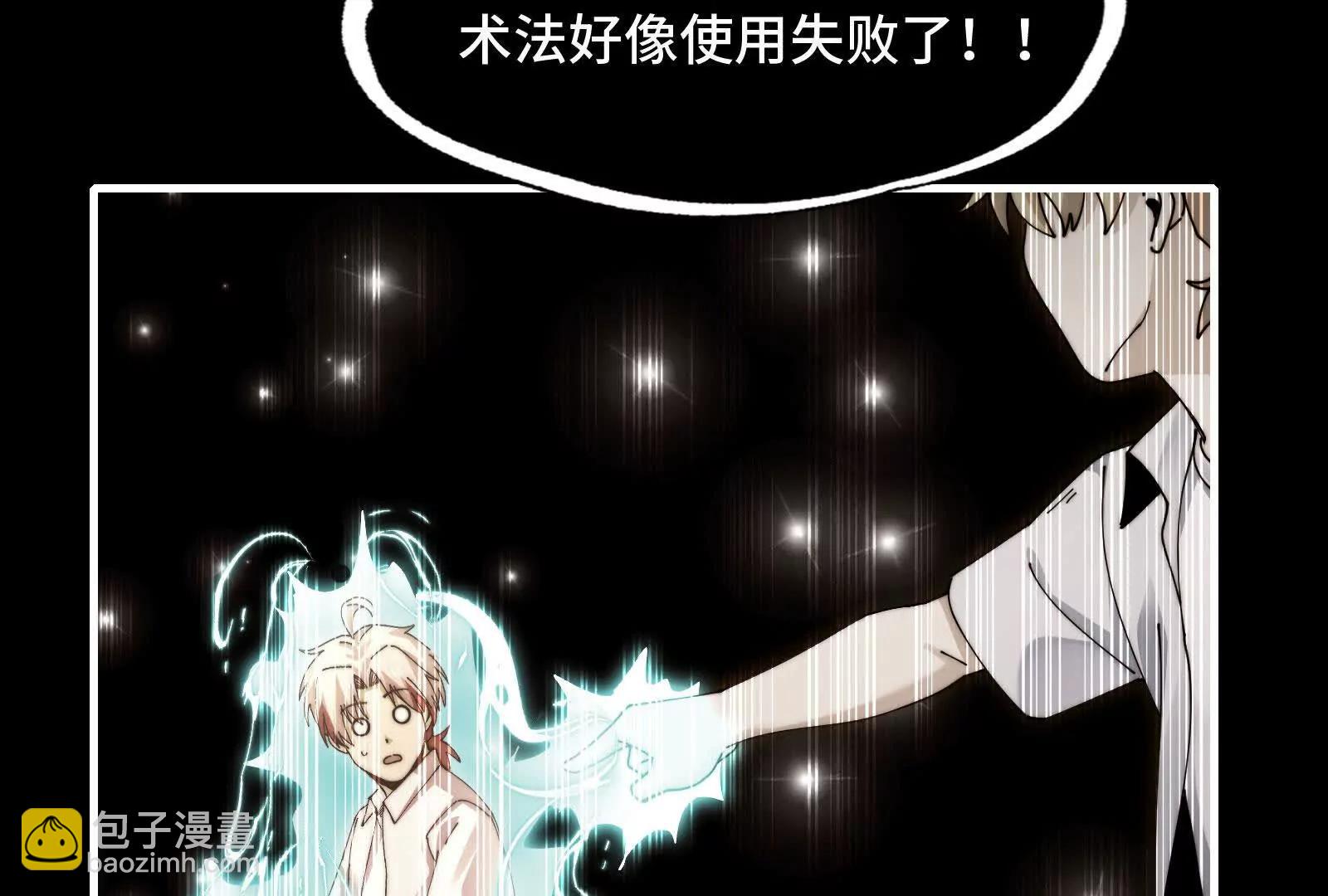 陈高人，我错了(1/4)-第154话