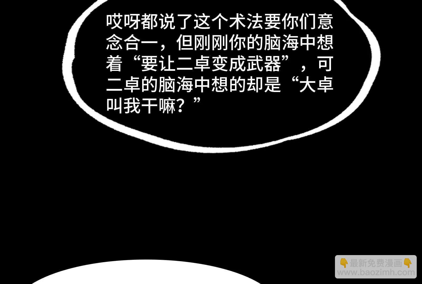 陈高人，我错了(1/4)-第154话